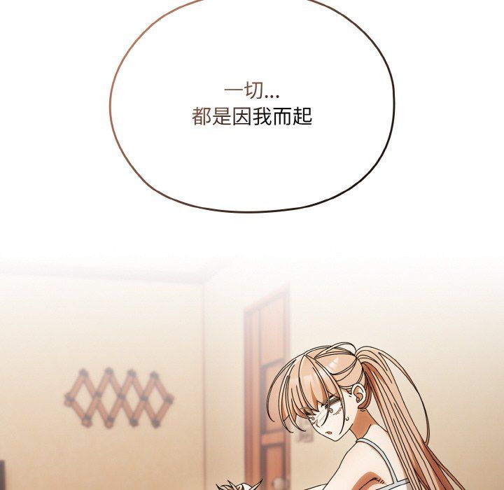 老大!请把女儿交给我!第45话