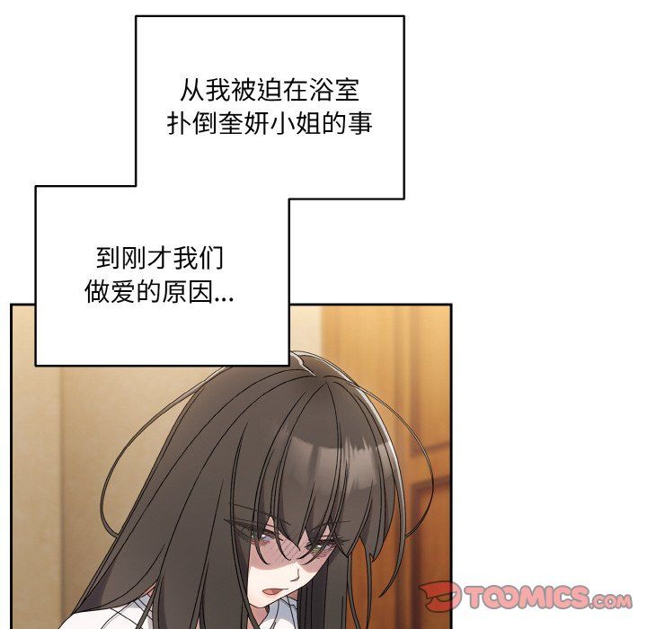 老大!请把女儿交给我!第45话