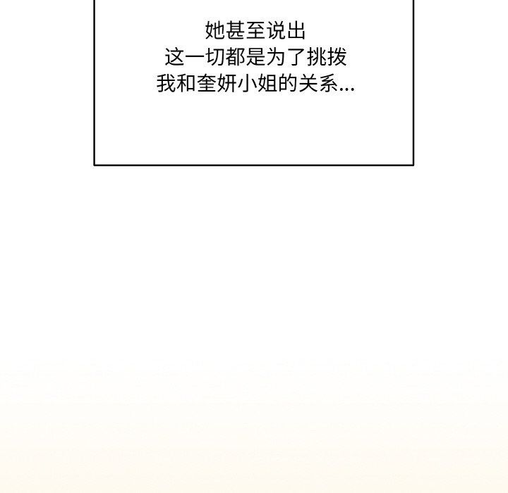 老大!请把女儿交给我!第45话
