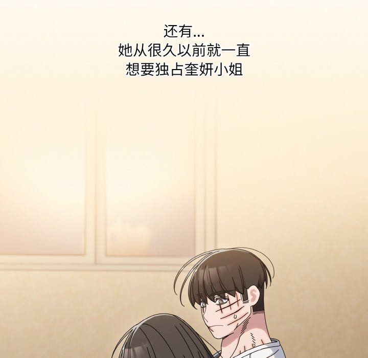 老大!请把女儿交给我!第45话