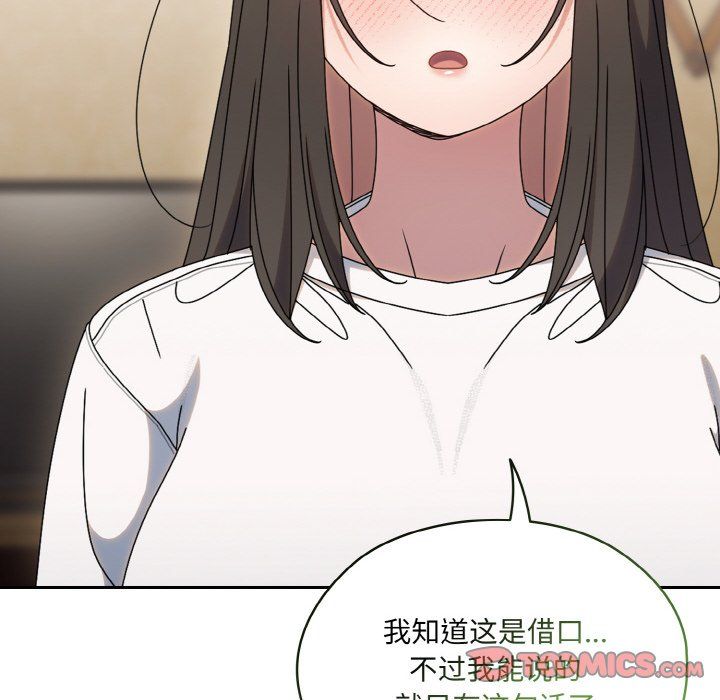 老大!请把女儿交给我!第45话