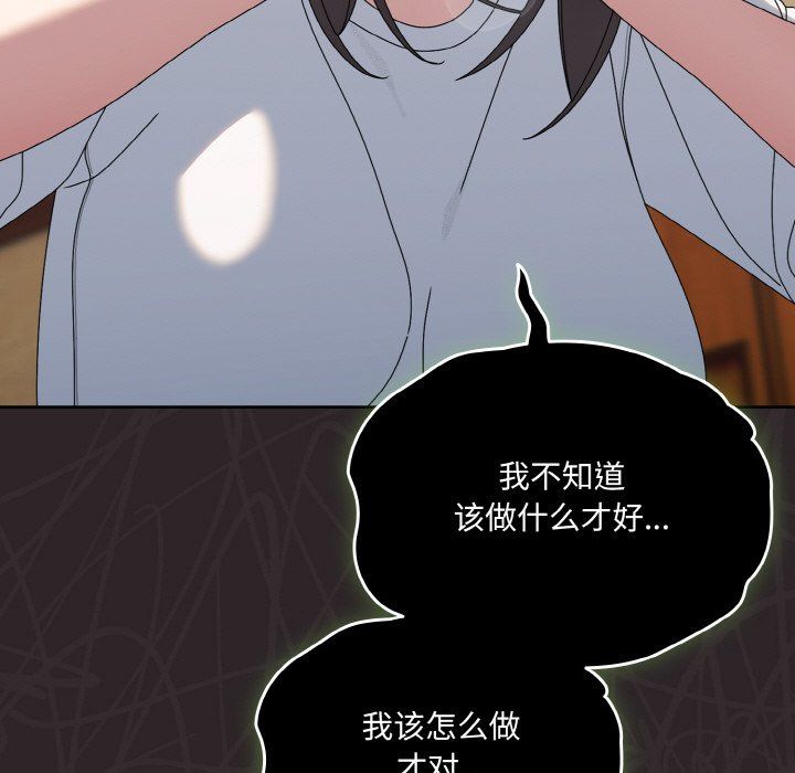 老大!请把女儿交给我!第45话