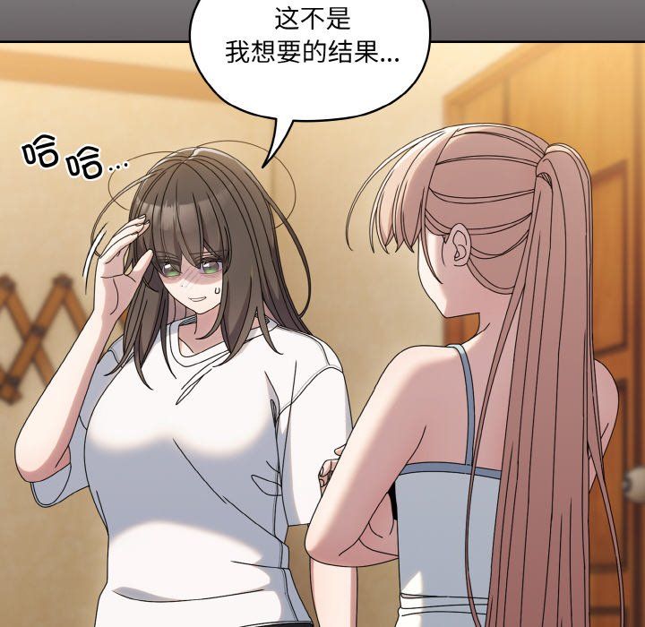老大!请把女儿交给我!第45话