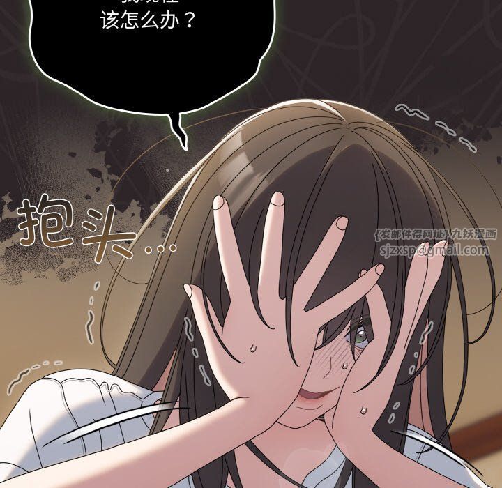 老大!请把女儿交给我!第45话