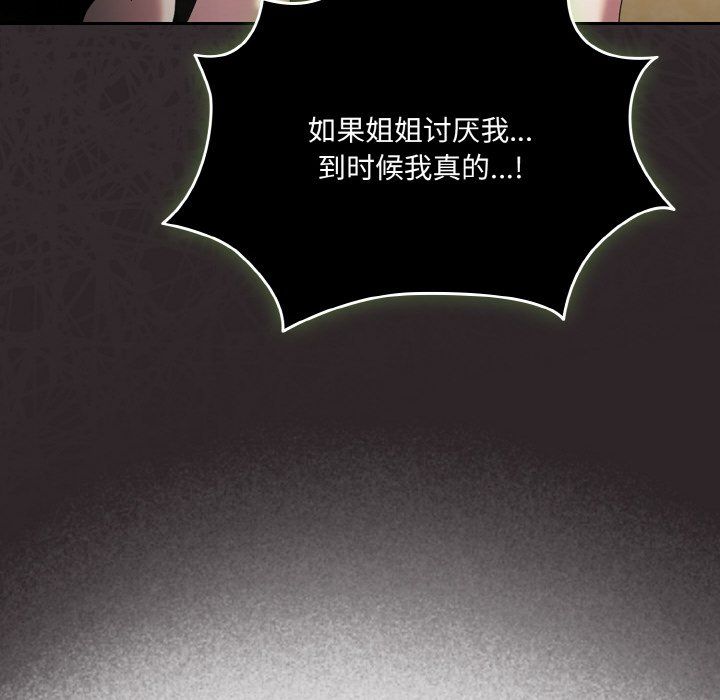 老大!请把女儿交给我!第45话