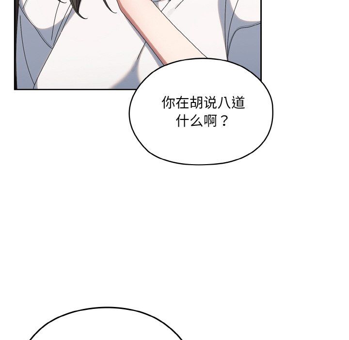 老大!请把女儿交给我!第45话