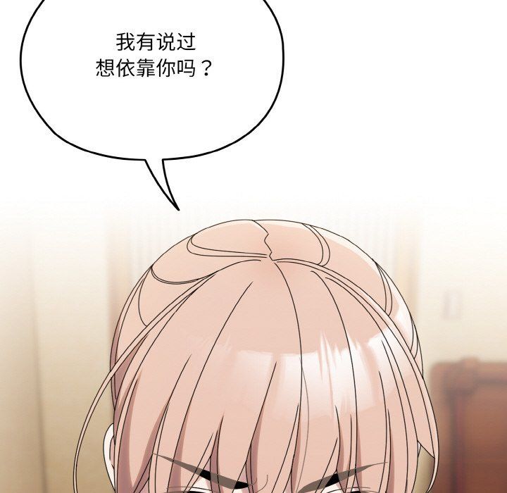 老大!请把女儿交给我!第45话