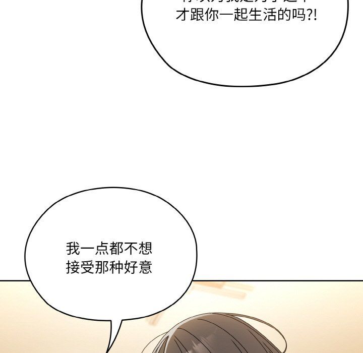 老大!请把女儿交给我!第45话