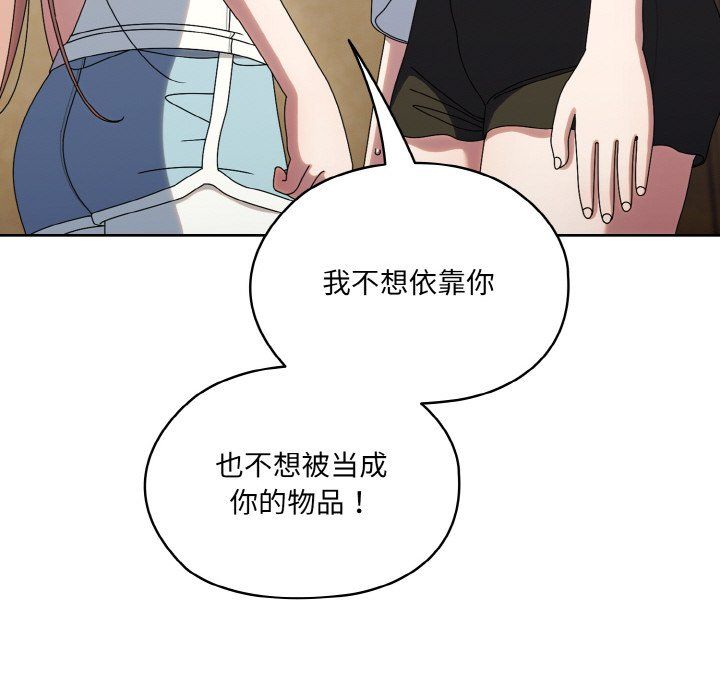 老大!请把女儿交给我!第45话