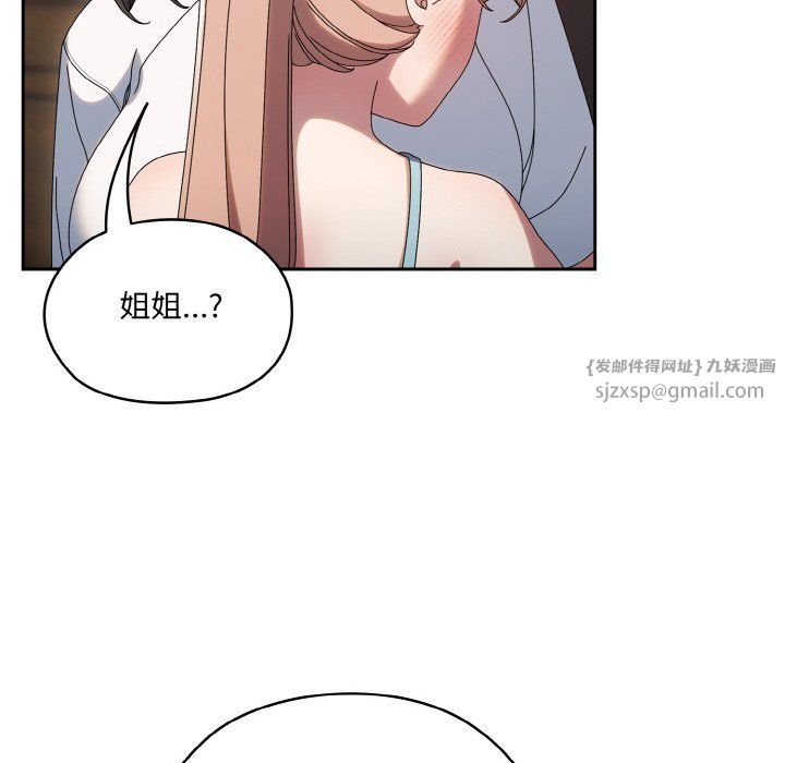 老大!请把女儿交给我!第45话