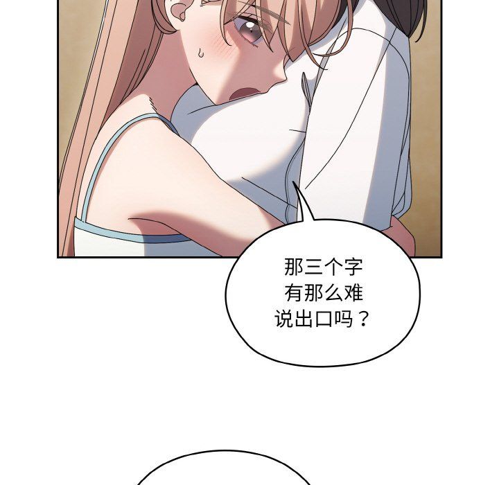 老大!请把女儿交给我!第45话