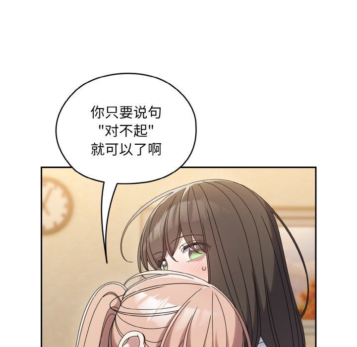老大!请把女儿交给我!第45话