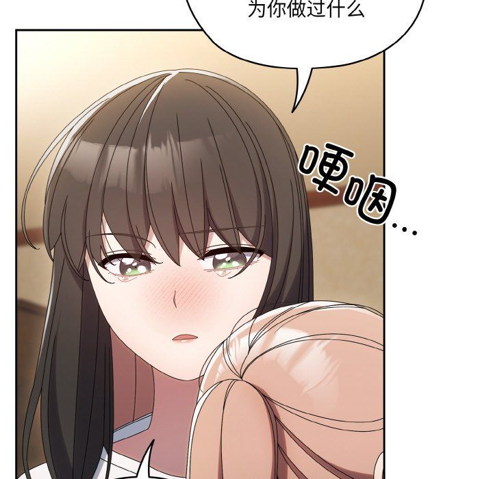 老大!请把女儿交给我!第45话