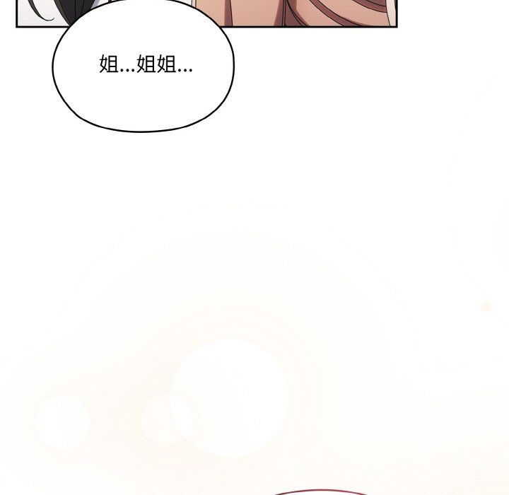 老大!请把女儿交给我!第45话