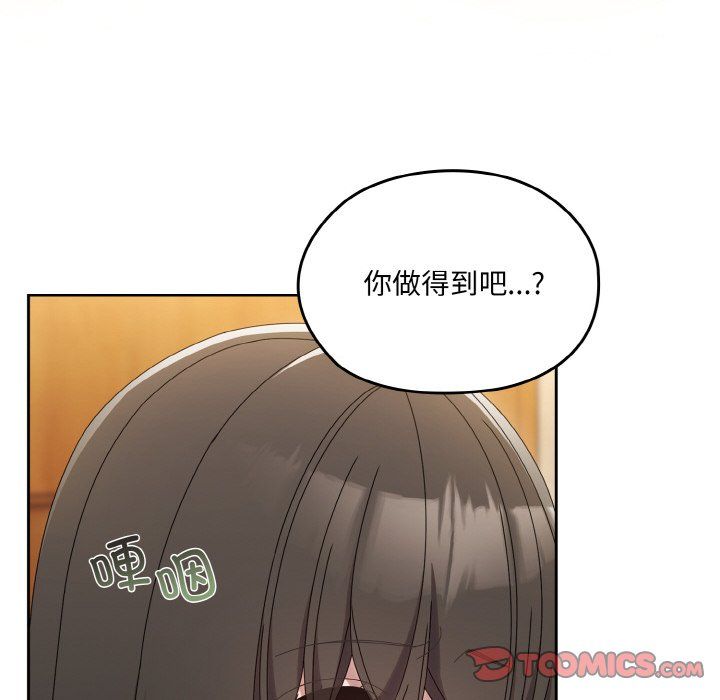 老大!请把女儿交给我!第45话