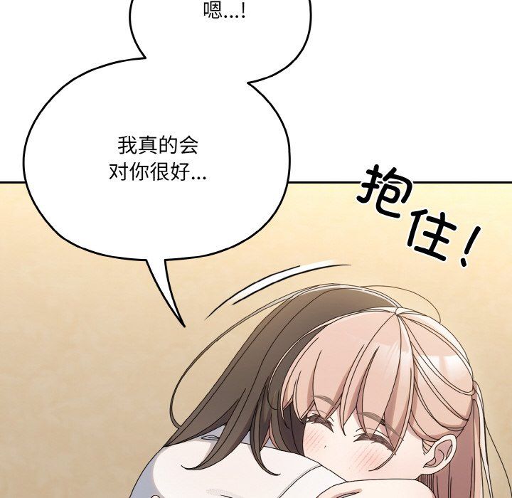 老大!请把女儿交给我!第45话