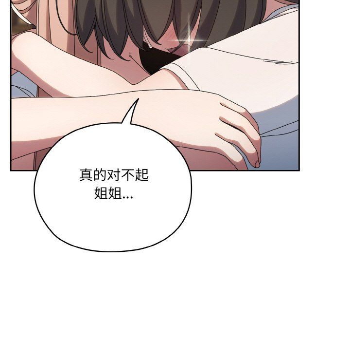 老大!请把女儿交给我!第45话