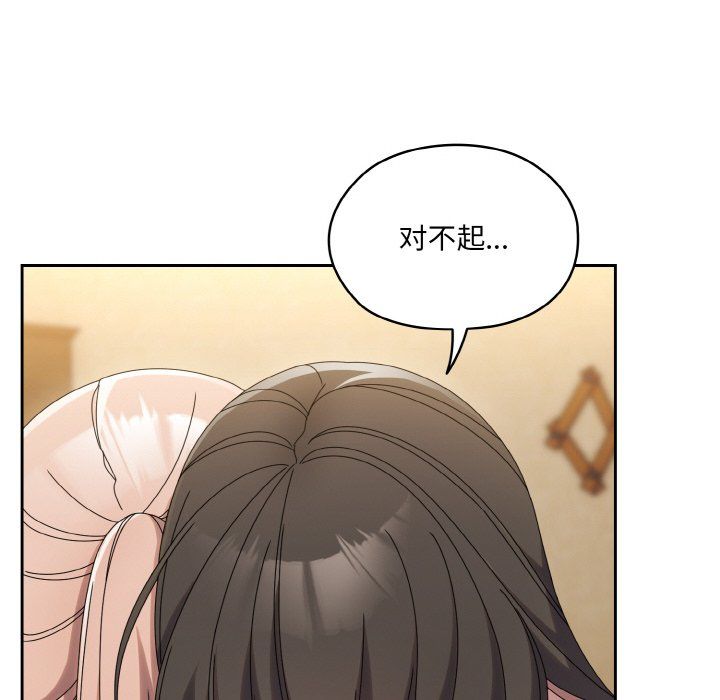 老大!请把女儿交给我!第45话