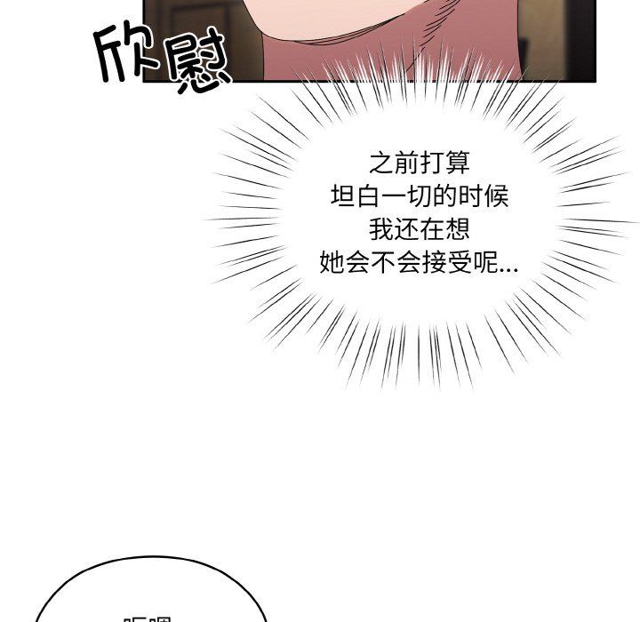 老大!请把女儿交给我!第45话
