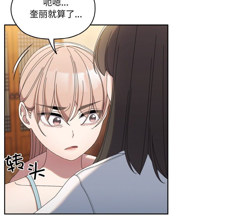 老大!请把女儿交给我!第45话