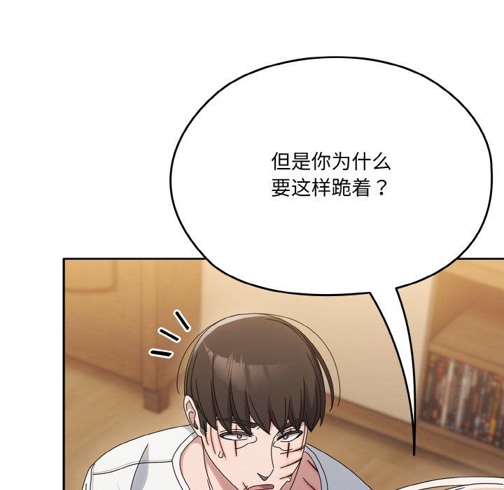 老大!请把女儿交给我!第45话