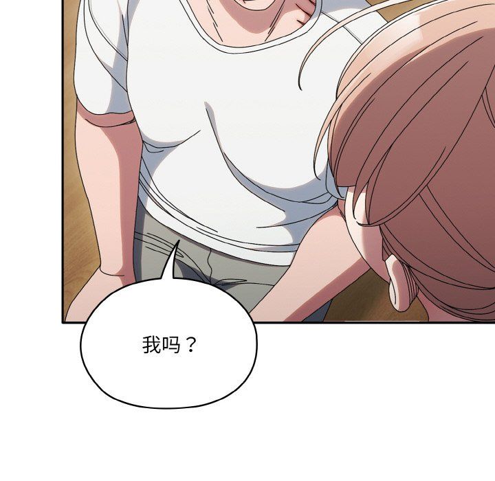 老大!请把女儿交给我!第45话