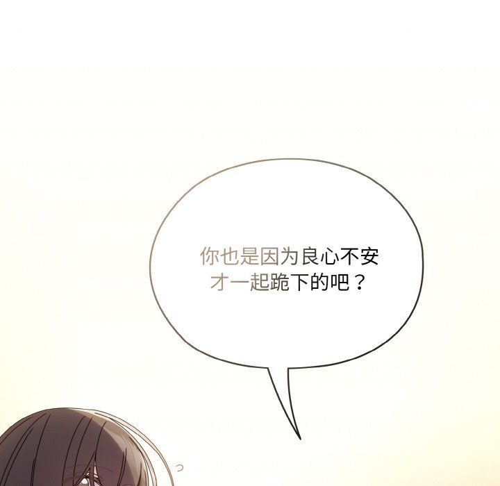老大!请把女儿交给我!第45话