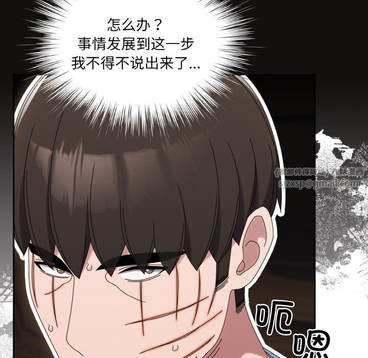老大!请把女儿交给我!第45话