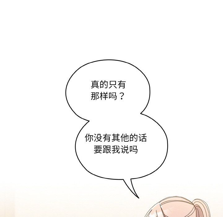 老大!请把女儿交给我!第45话