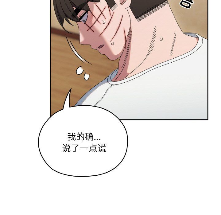 老大!请把女儿交给我!第45话