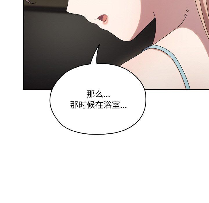老大!请把女儿交给我!第45話