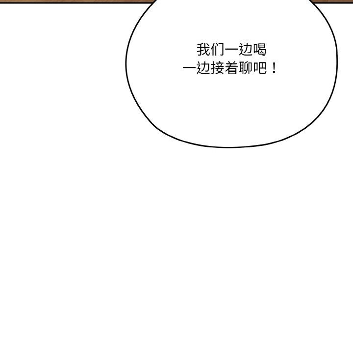 老大!请把女儿交给我!第45话