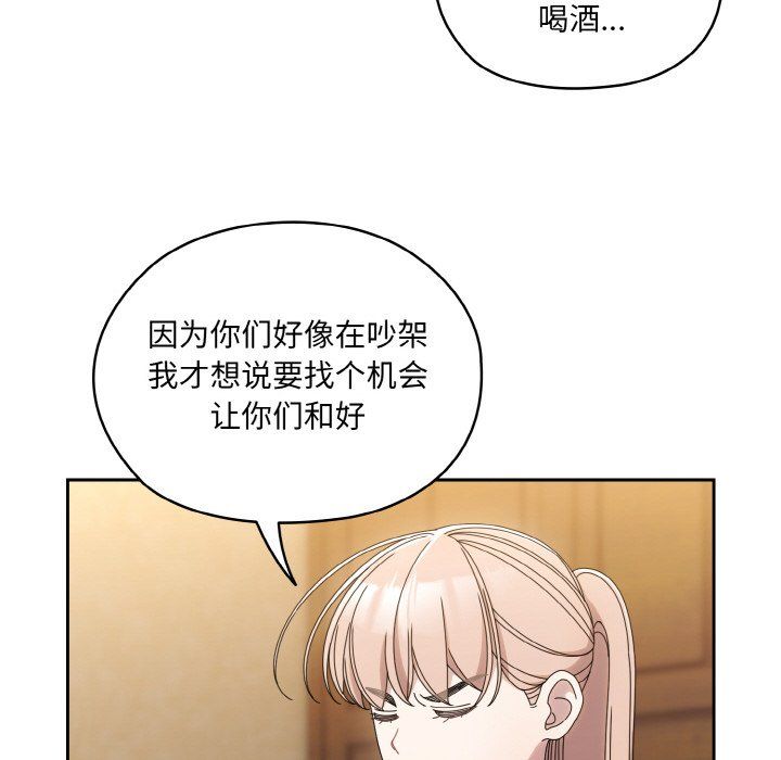 老大!请把女儿交给我!第45话