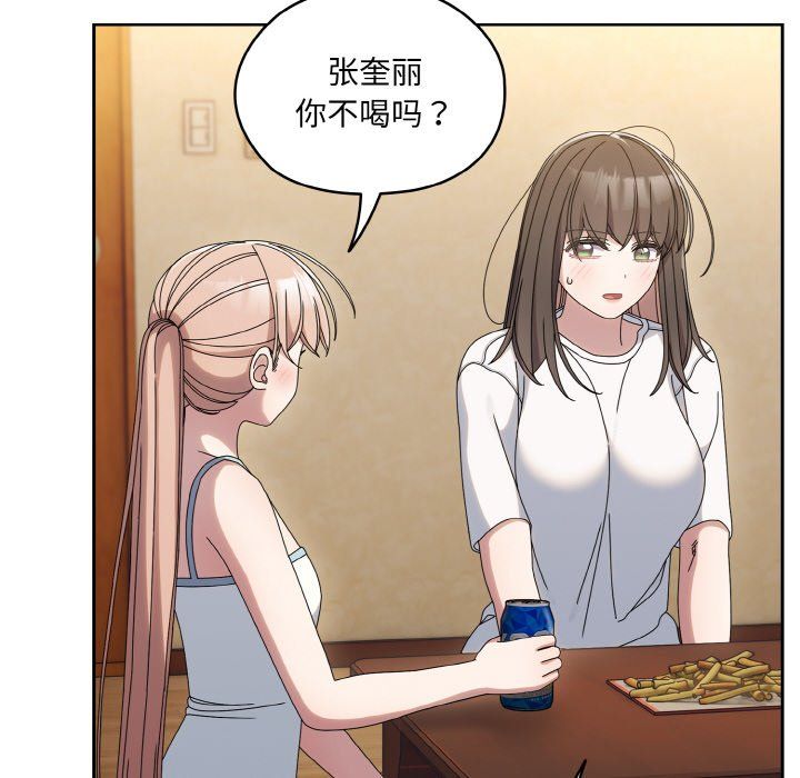 老大!请把女儿交给我!第45话