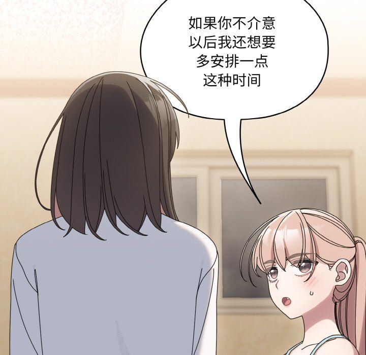 老大!请把女儿交给我!第45话