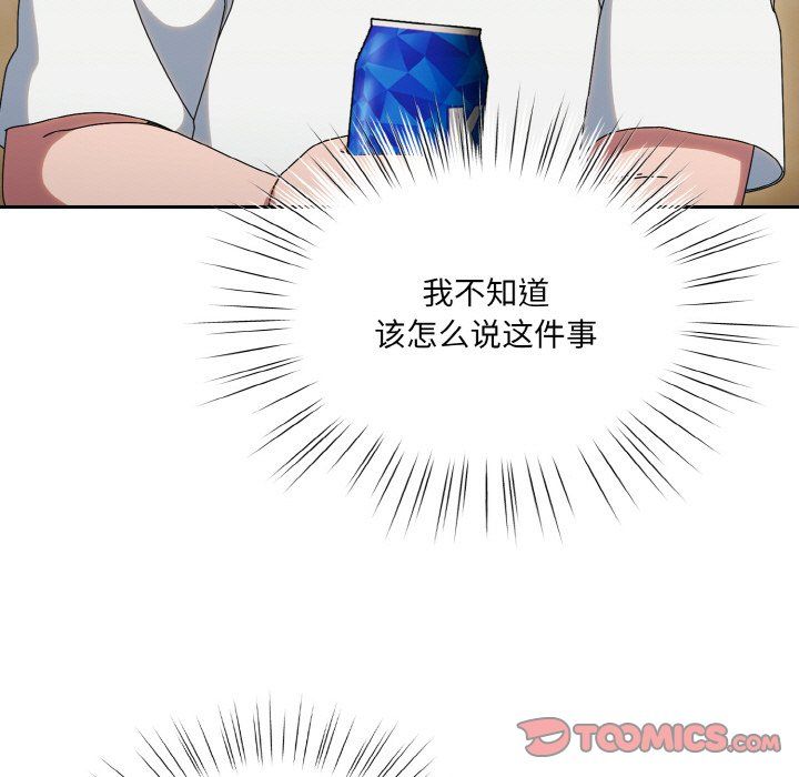 老大!请把女儿交给我!第45话