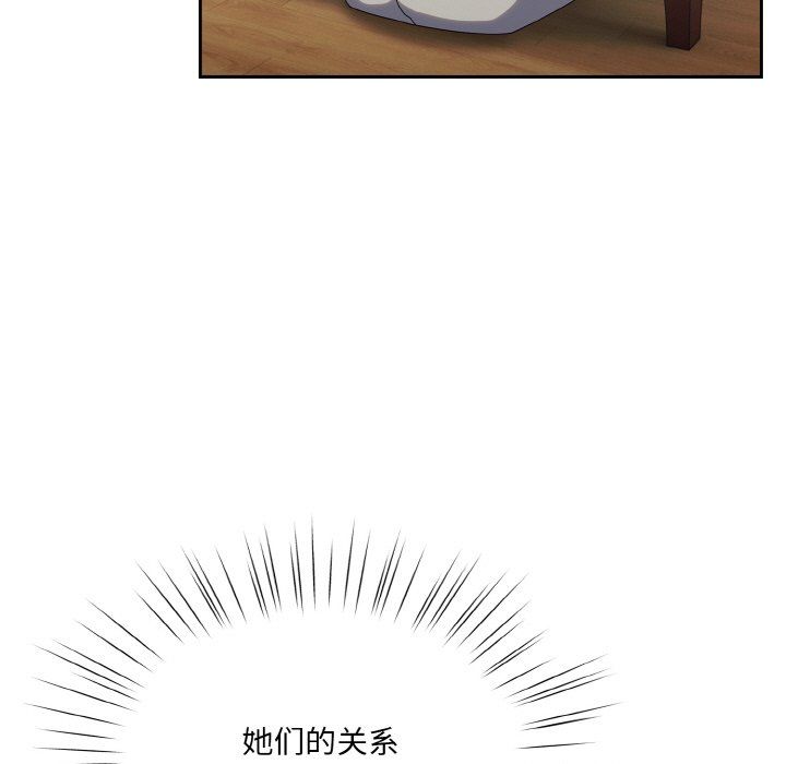 老大!请把女儿交给我!第45话