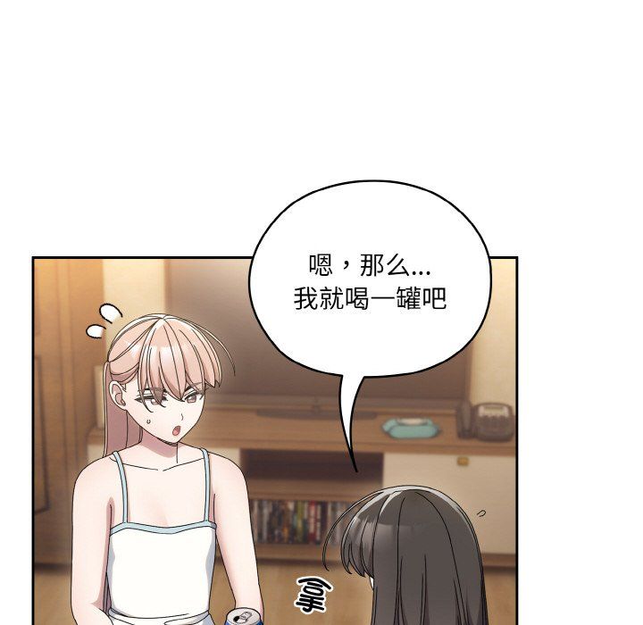 老大!请把女儿交给我!第45话