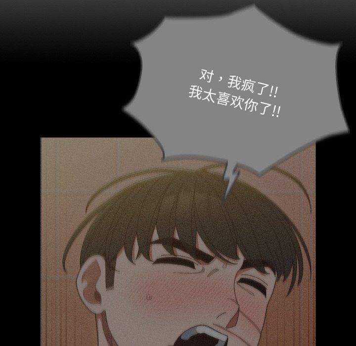 老大!请把女儿交给我!第45话