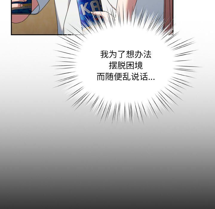 老大!请把女儿交给我!第45话