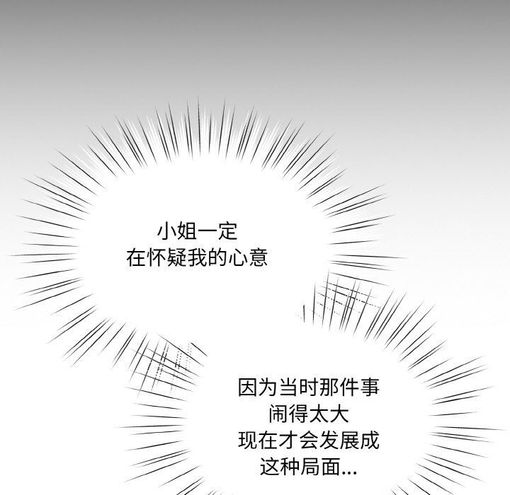 老大!请把女儿交给我!第45话