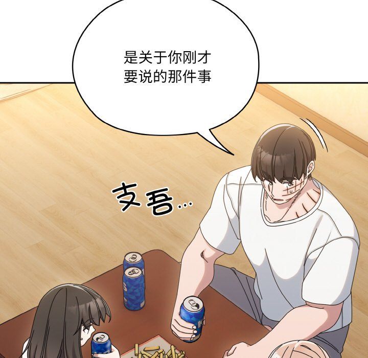 老大!请把女儿交给我!第45话