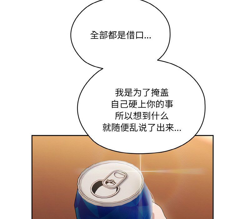 老大!请把女儿交给我!第45话