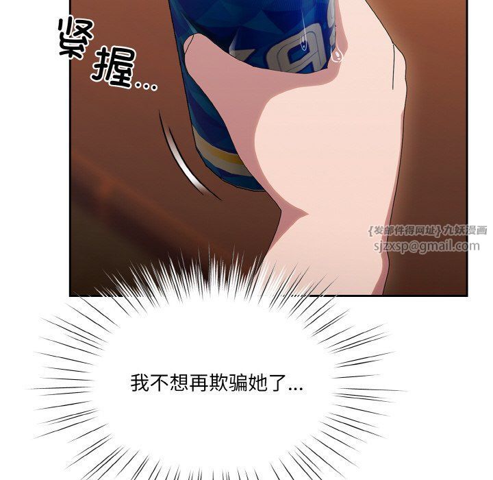 老大!请把女儿交给我!第45话