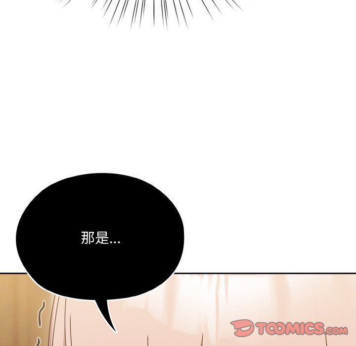 老大!请把女儿交给我!第45话