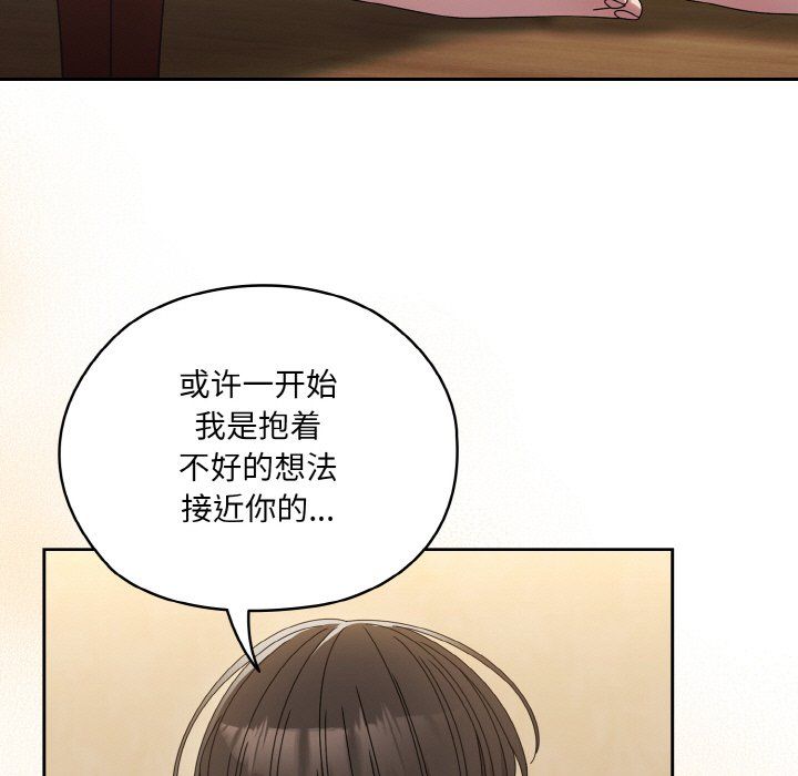 老大!请把女儿交给我!第45话