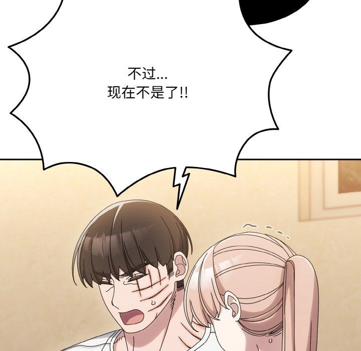 老大!请把女儿交给我!第45话