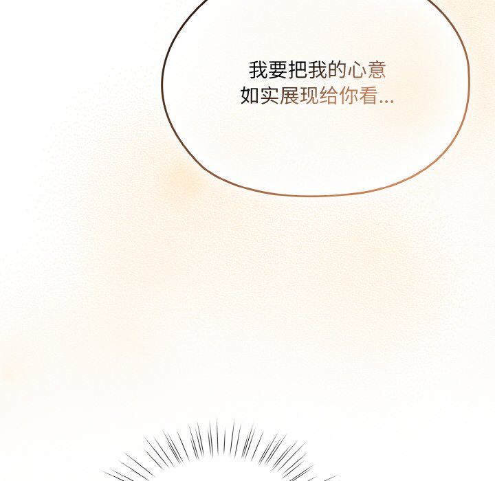 老大!请把女儿交给我!第45话