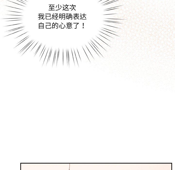 老大!请把女儿交给我!第45话