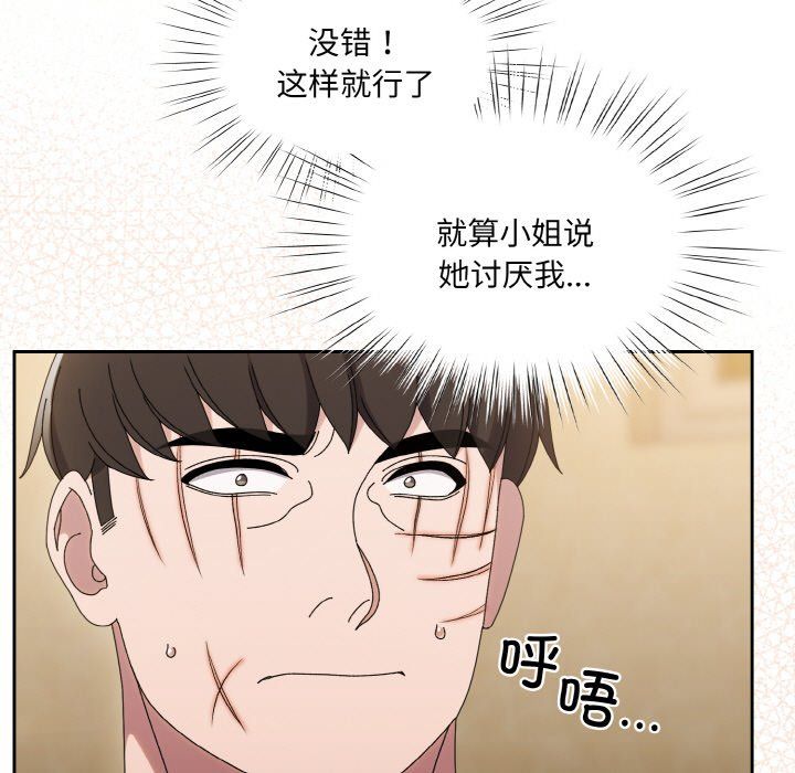 老大!请把女儿交给我!第45话